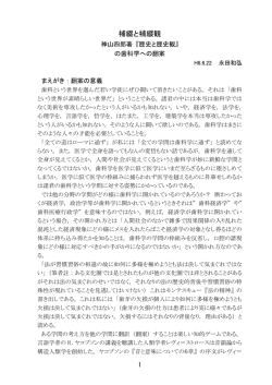 補綴と補綴観 - BGN咬合器