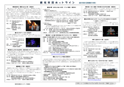 観 光 交 流 ホ ッ ト ラ イ ン