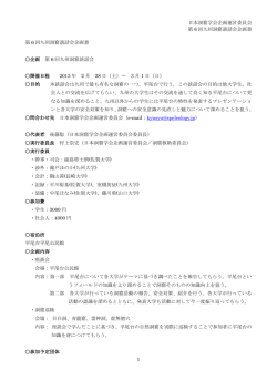 詳細はこちら - 日本洞窟学会