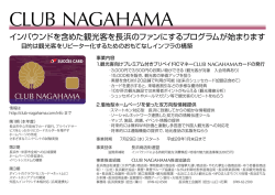 プレスリリースを行いました。資料はこちらからダウンロードしてください。
