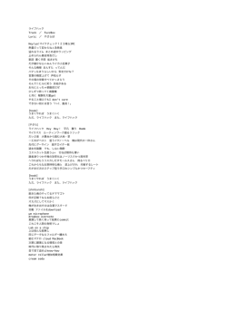 ライフハック Track ／ FuzzBox Lyric ／ やざらぼ Hey!yo!マイクチェック