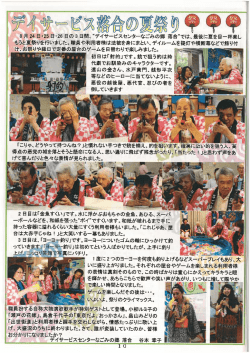 落合在宅コーナー