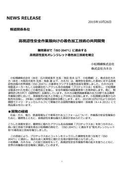 視認性安全作業服とは