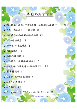 Dinner Menu May.2015 伊藤和牛