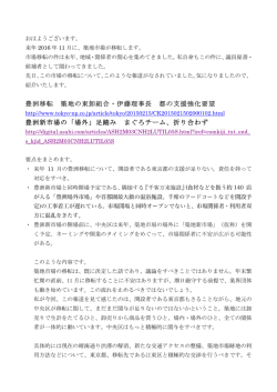 豊洲移転 築地の東卸組合・伊藤理事長 都の支援強化要望 豊洲新市場