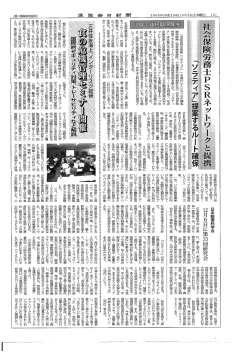 会保険労務士から聞い合 学研究院の伊藤貴子氏、 氏が座長を務め、 弁