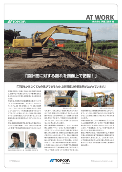 株式会社伊藤工務店様