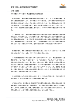 東京大学大学院経済学研究科教授 伊藤 元重