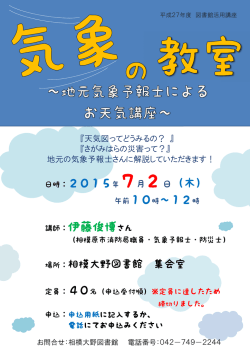 講師：伊藤俊博さん