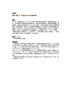 講演概要 - WECC2015