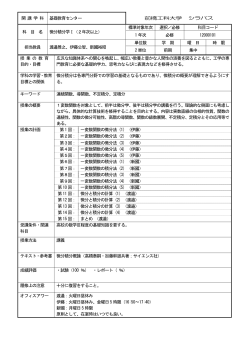 微分積分学Ⅰ - 前橋工科大学