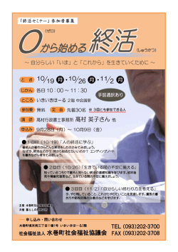 著名人の著作からどんな終活をしたのかみてみましょう。 なぜ今、終活な