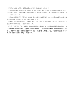著名な方々が次つぎと、安保法制廃止の呼びかけ人に加わっています