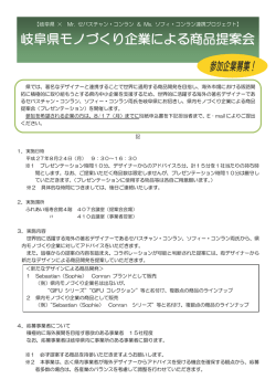 詳細 - 可児商工会議所