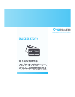 資料ダウンロードはこちら