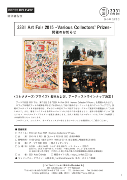 プレスリリースVol.2のダウンロードはこちら - 3331 Arts Chiyoda:アーツ