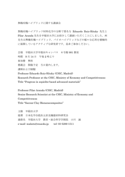 詳細 - 低次元系光機能材料研究会