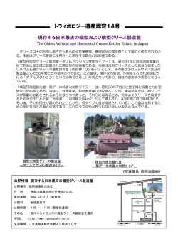 PDF267KB - 日本トライボロジー学会