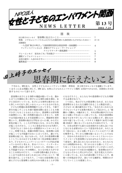 思春期に伝えたいこと