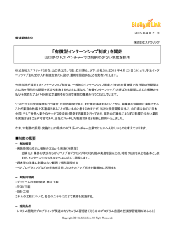 プレスリリース発表文（PDF）