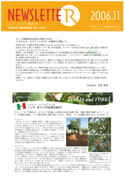 創立30周年ごあいさつ／イタリア出張レポート