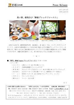 姫気分   鉄板ブレックファースト シェフが目の前で焼き上げる