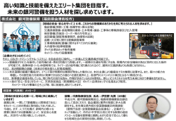 株式会社 銀河警備保障 - 地域人材コーディネート機関
