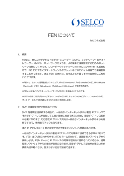 FEN について