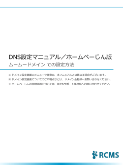 ホームペーじん_ムームードメイン
