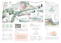 （設計）入鹿産想
