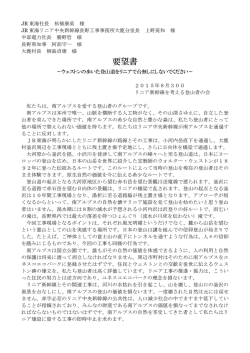 要望書