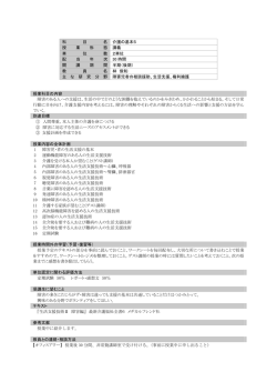 林 俊和