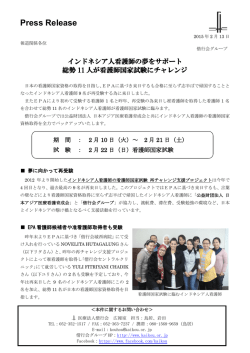 詳細はこちら - 医療法人 偕行会