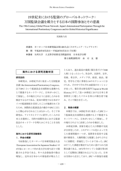 ヨーロッパ日本研究協会 第14回大会
