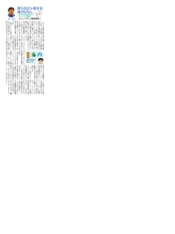 インプラント最新事情⑴