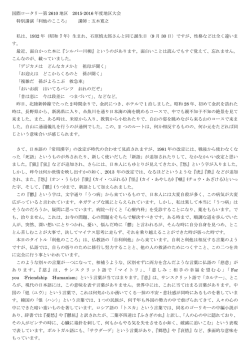 利他のこころ - 山本武夫の ホームページ