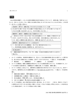 Document