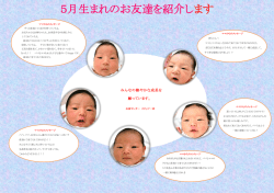 ママさん達のメッセージをご紹介します。