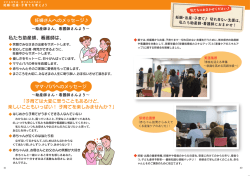 妊娠・出産・子育て切れ目ない支援は