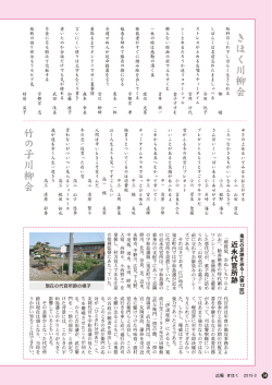 【町の文芸】【Andrew`s Story】 [PDFファイル／898KB]