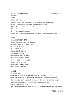 H22 中2 1学期末テスト範囲 学習塾ファーストステップ Program1