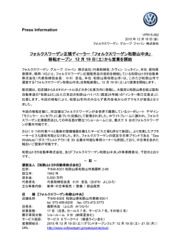 フォルクスワーゲン和歌山中央