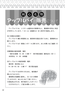 販売についての詳細