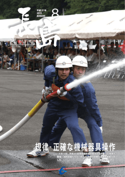 規律・正確な機械器具操作
