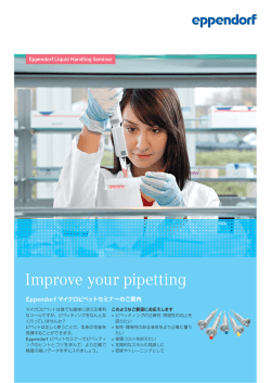 Improve your pipetting