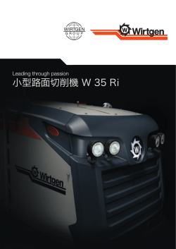 小型路面切削機 W 35 R i