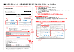 記入例 - 長府製作所