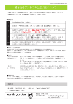 書類 - アースガーデン