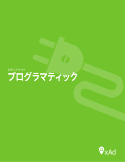 メディア キットをダウンロード