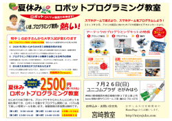 ロボット教室-1